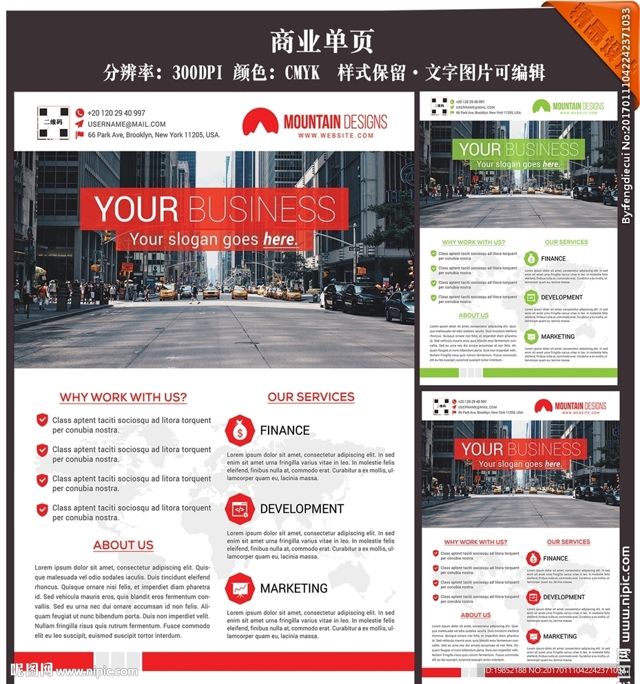 城市商业宣传单
