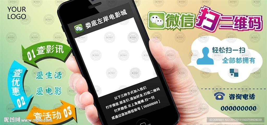 电商行业海报