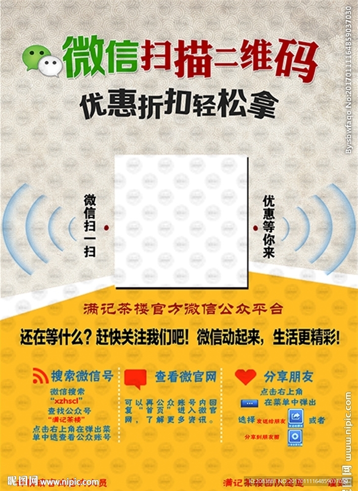 电商行业海报