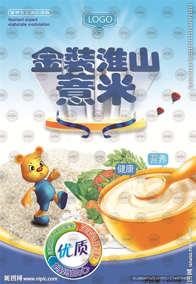 食品海报展开图