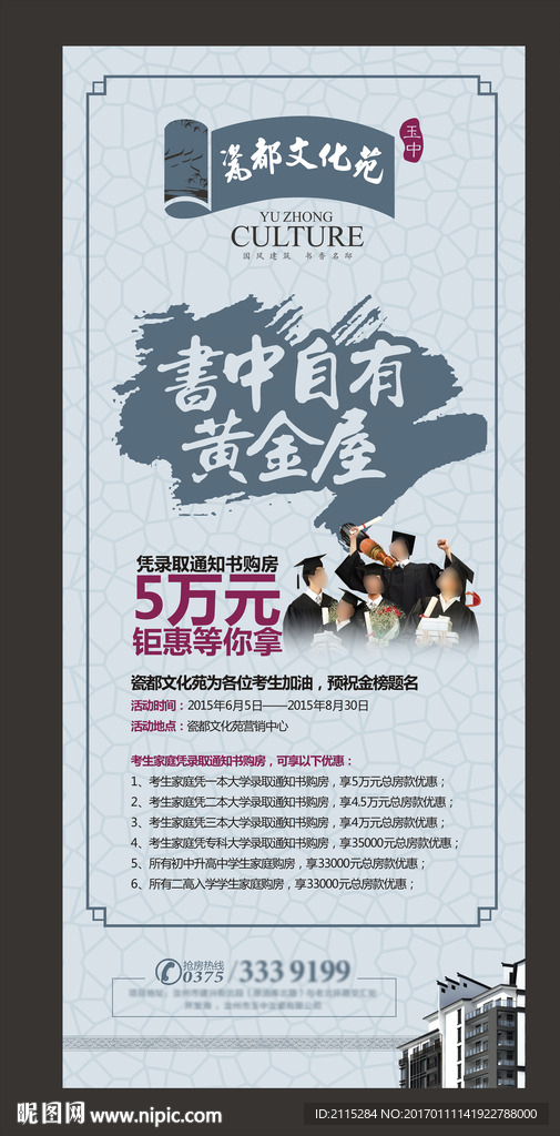文化地 X展架