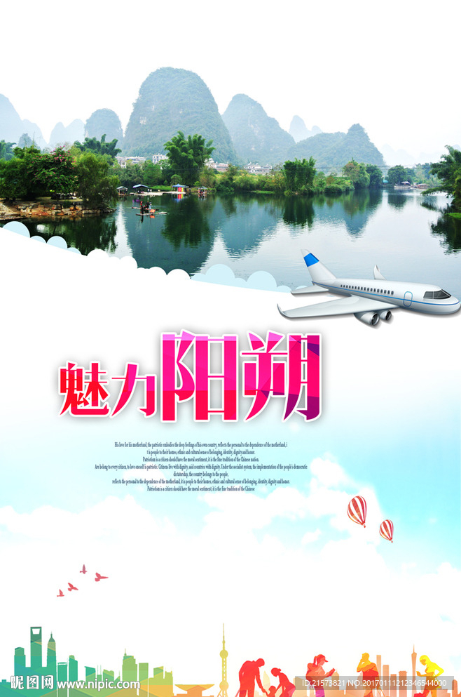 阳朔