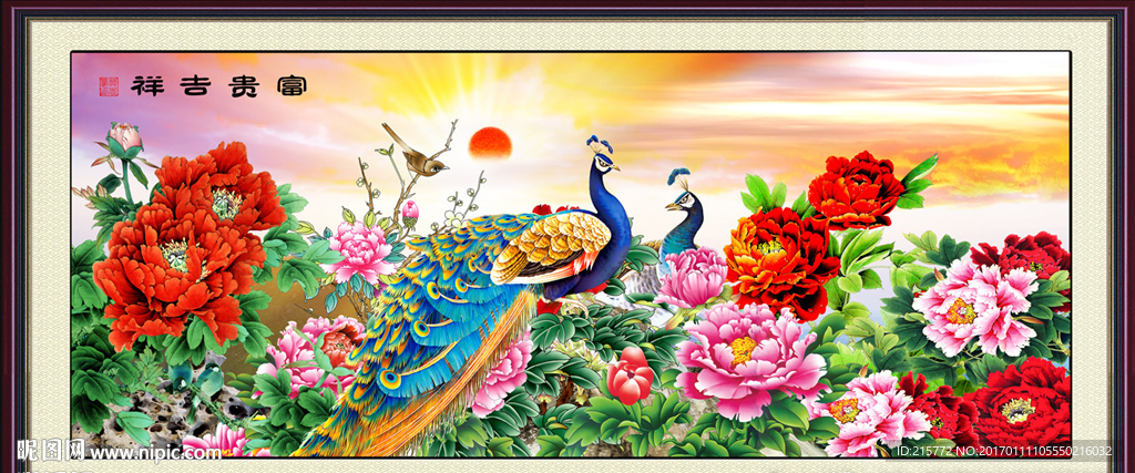 花开富贵