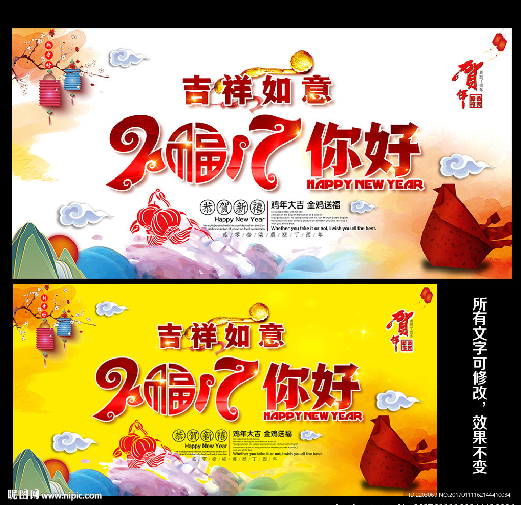 2017你好