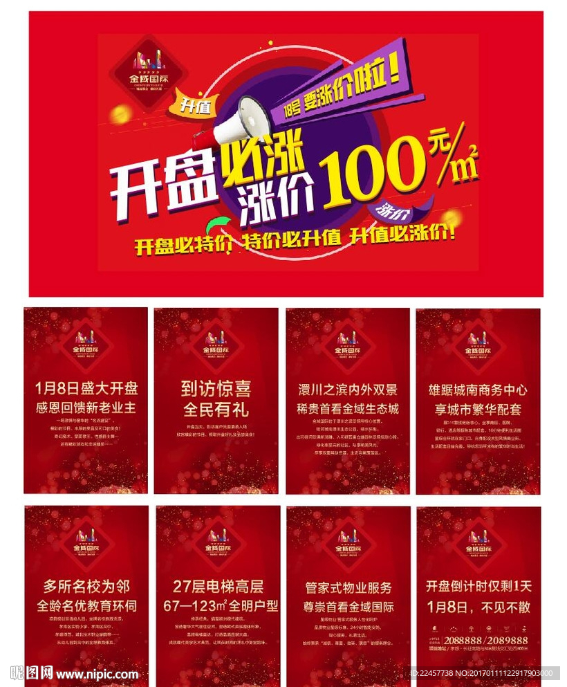 微信海报
