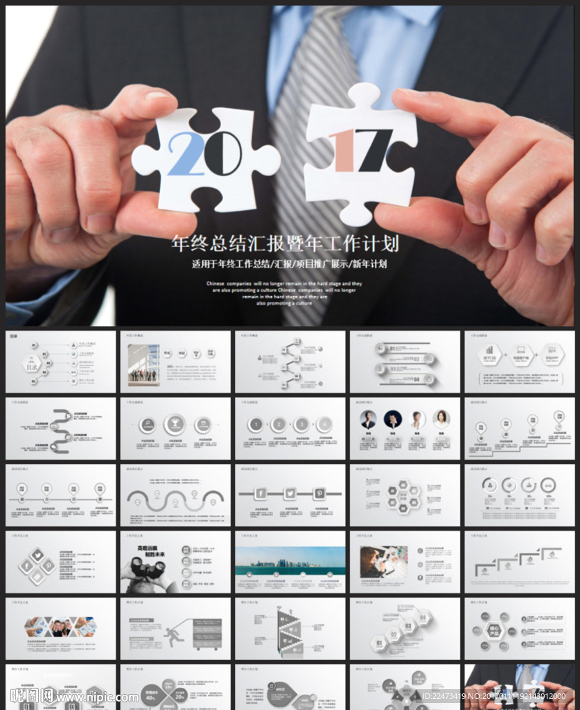 2017动态PPT模板
