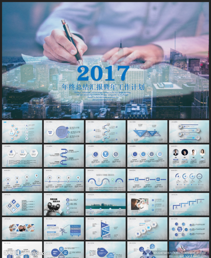2017ppt模板