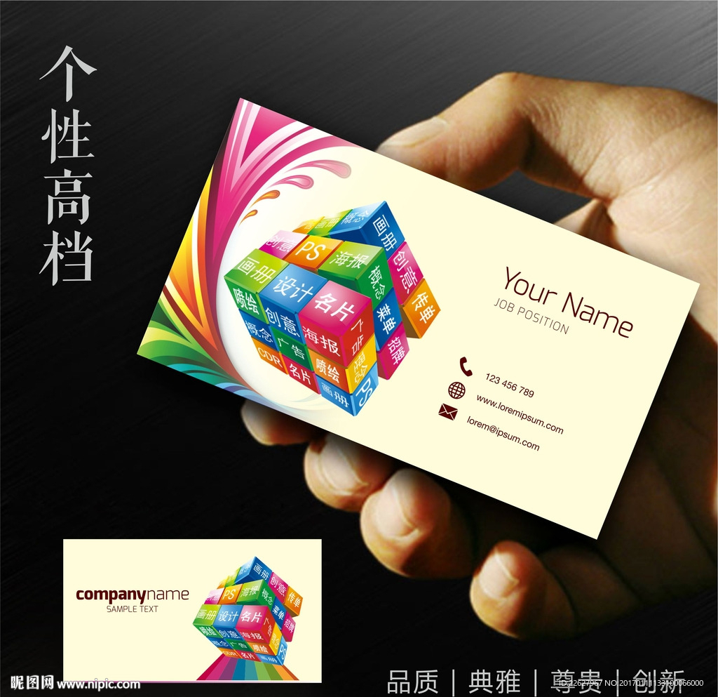 广告公司名片