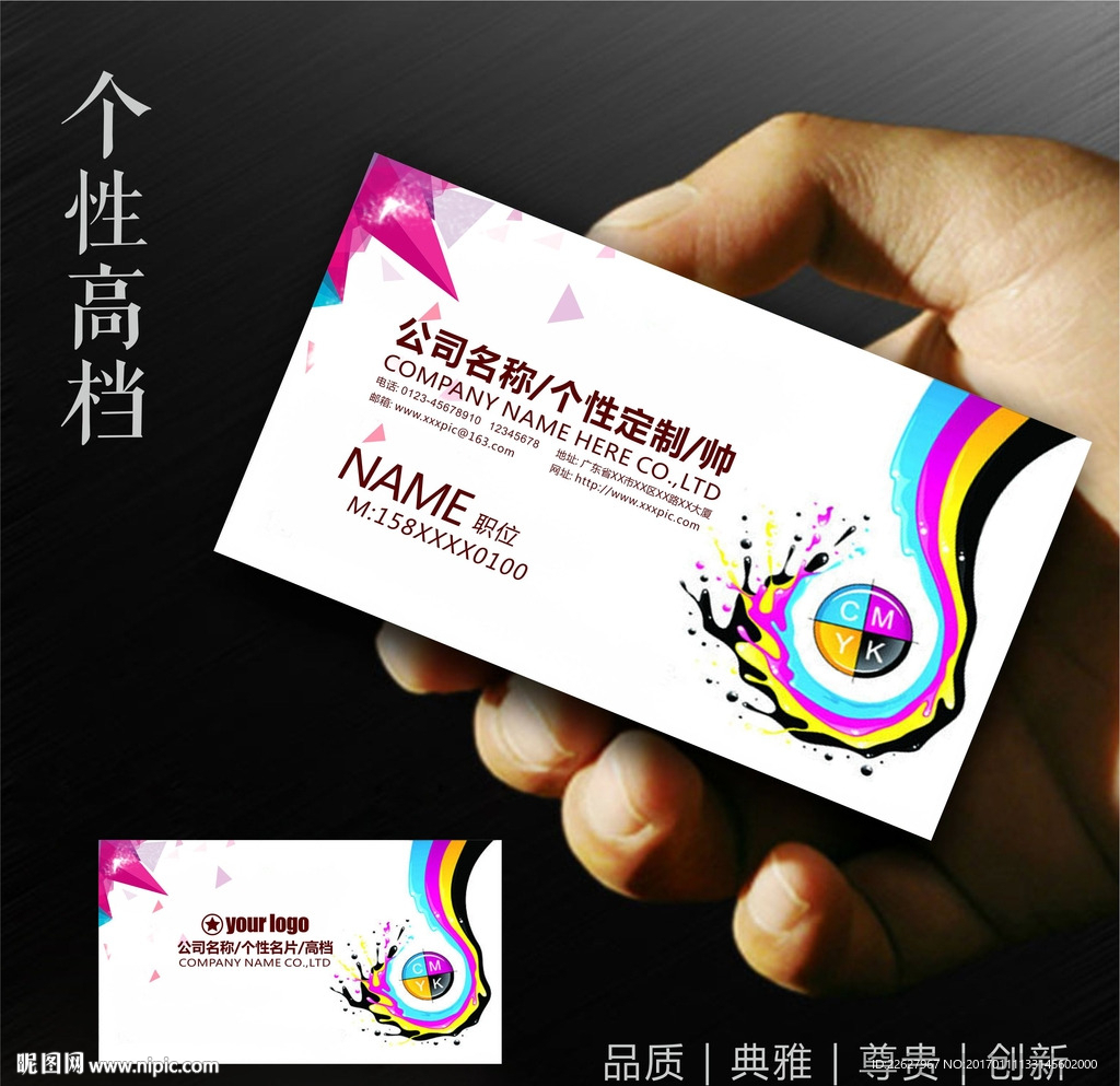 广告公司名片