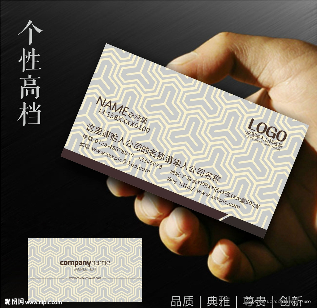 装饰公司名片