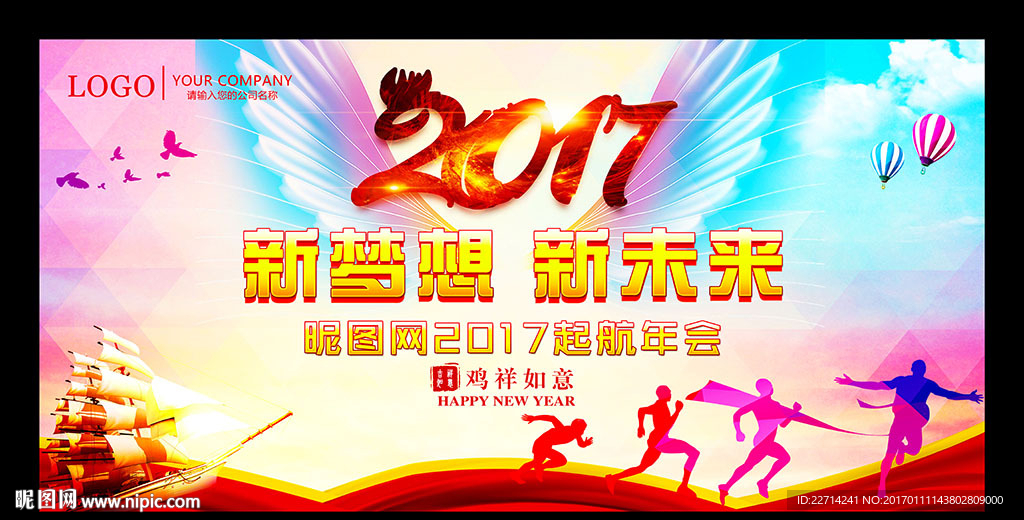 2017创意企业年会
