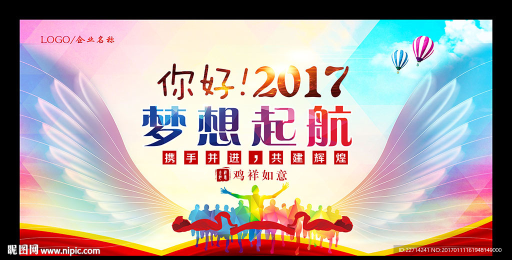 精美大气2017晚会舞台背景