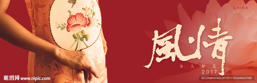 江南女子