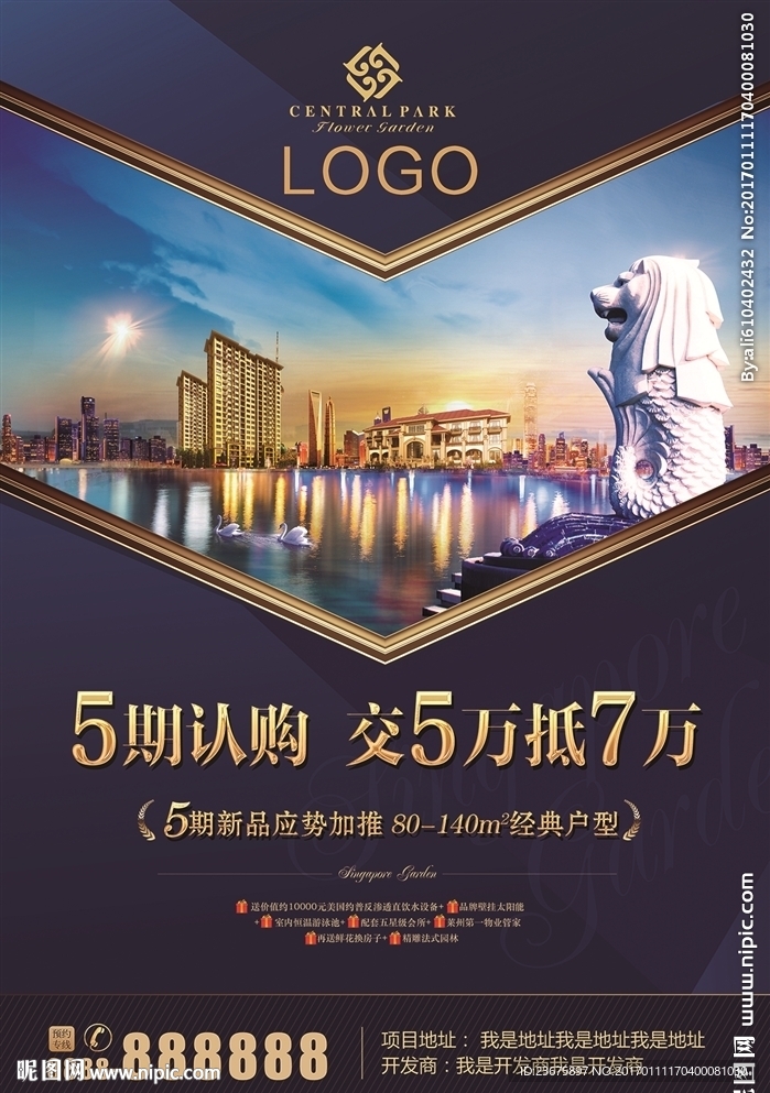 活动地产单页