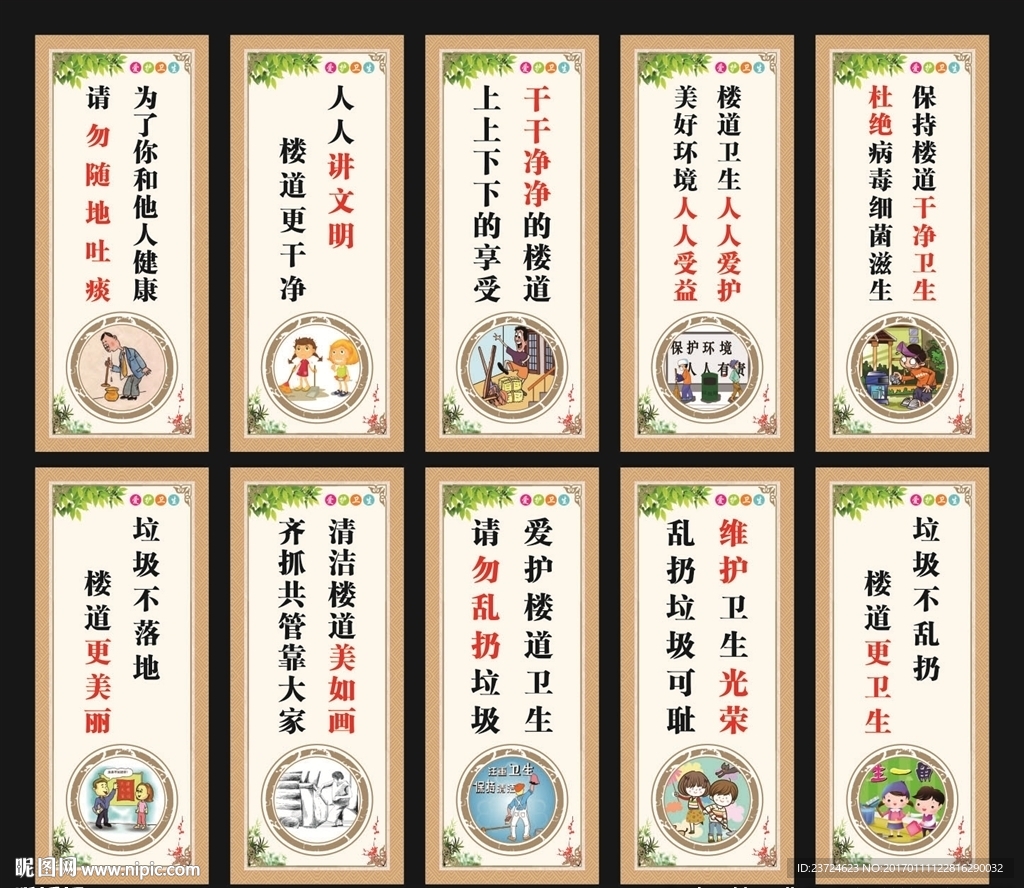 标语