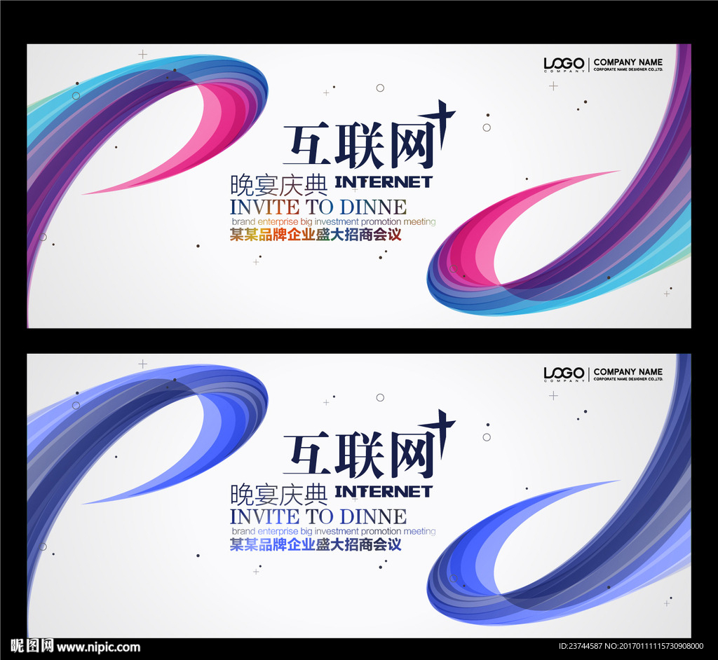 互联网科技