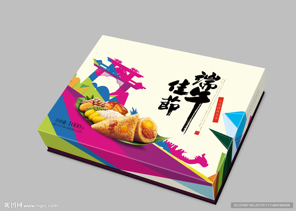 端午礼盒包装平面展开图