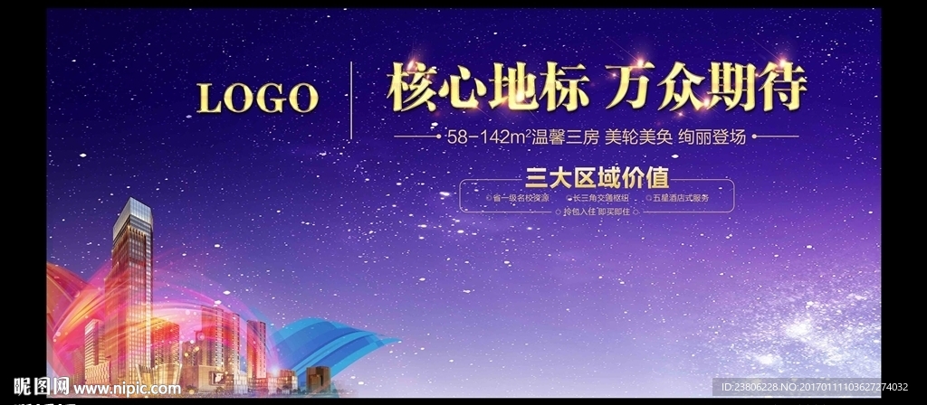 房地产广告