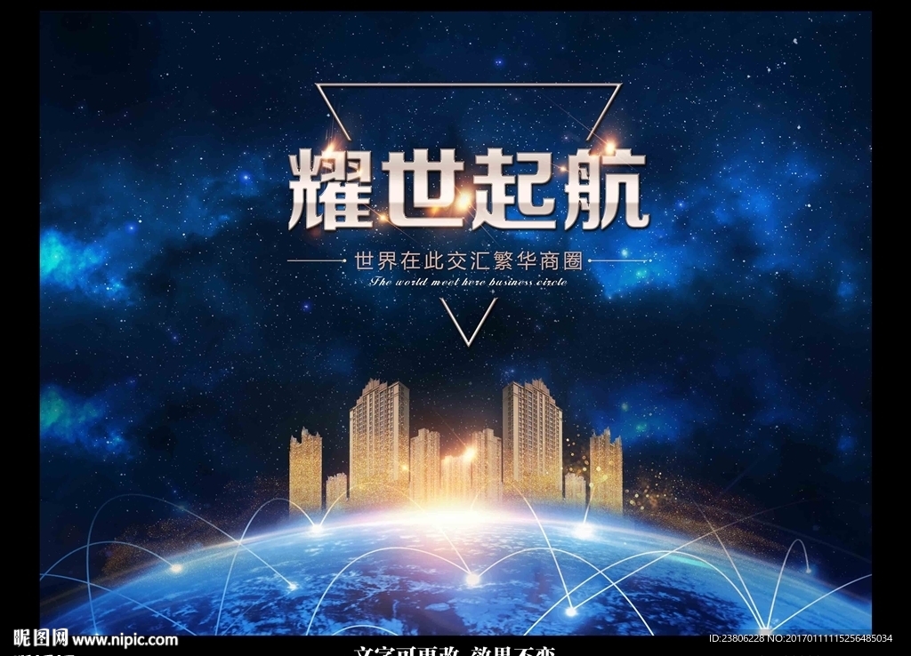 房地产广告