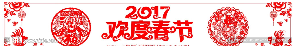 2017年春节室外巨幅跨街灯箱