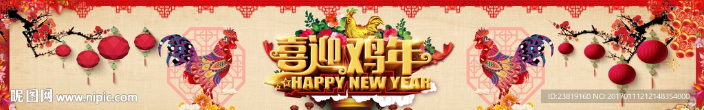 2017年春节室外跨街灯箱海报