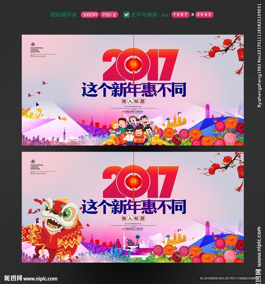 这个新年惠不同