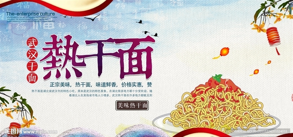 热干面