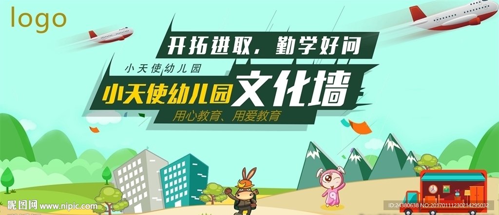 文化墙