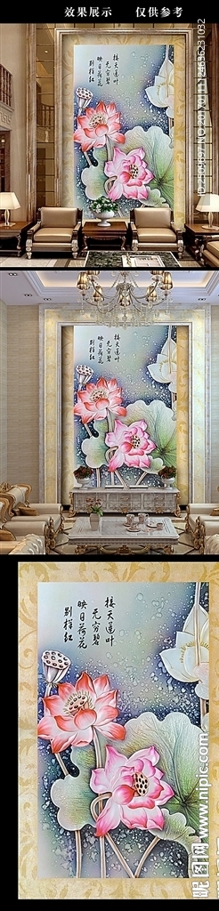 新中式立体浮雕莲花玄关背景墙