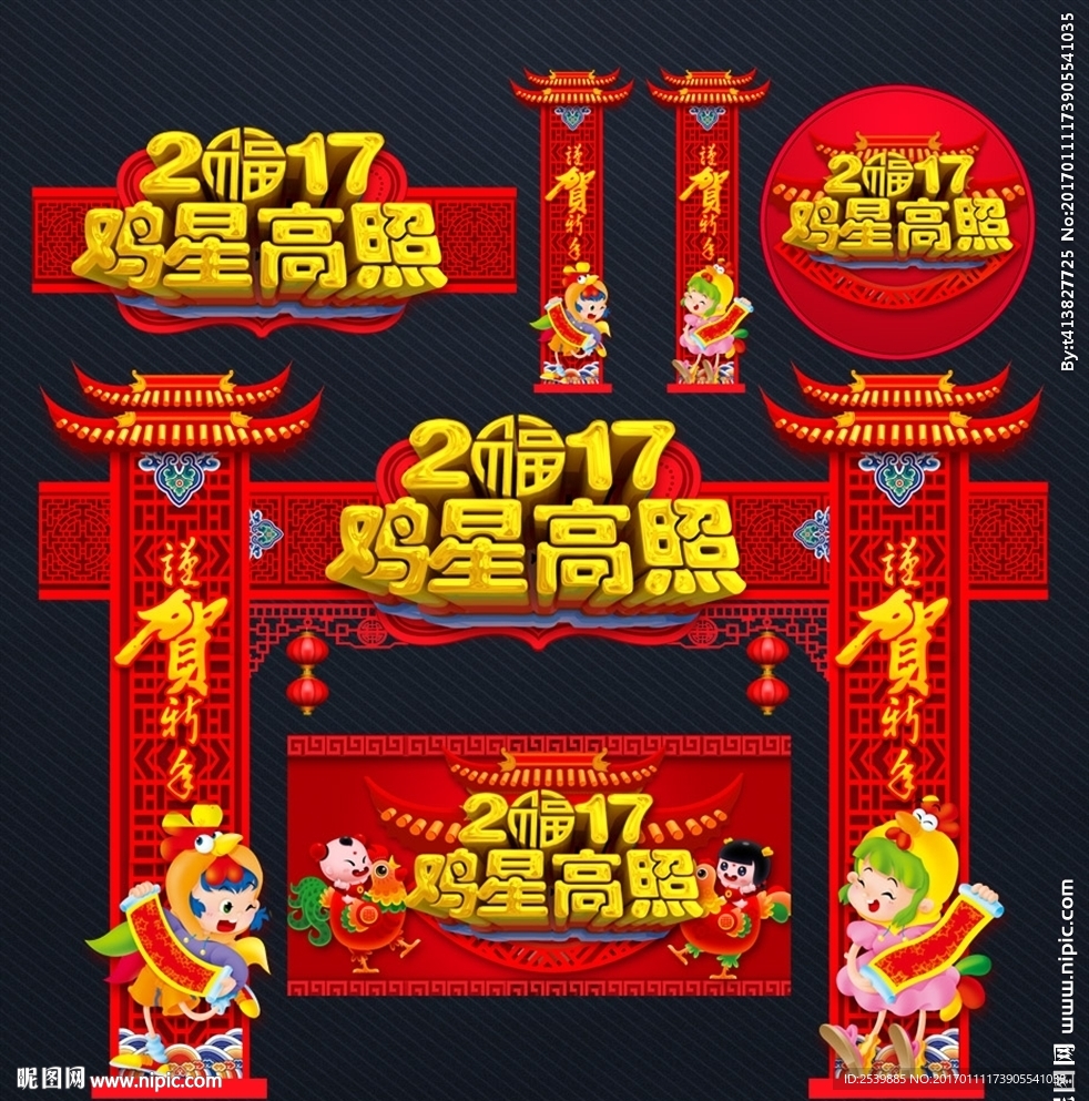 拱门