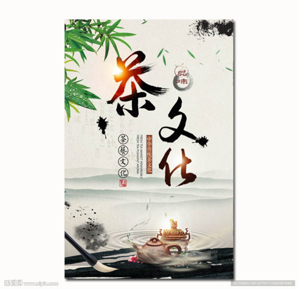茶文化