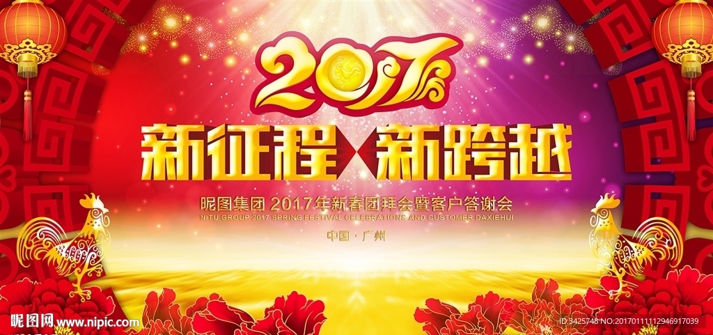 新征程 新跨越