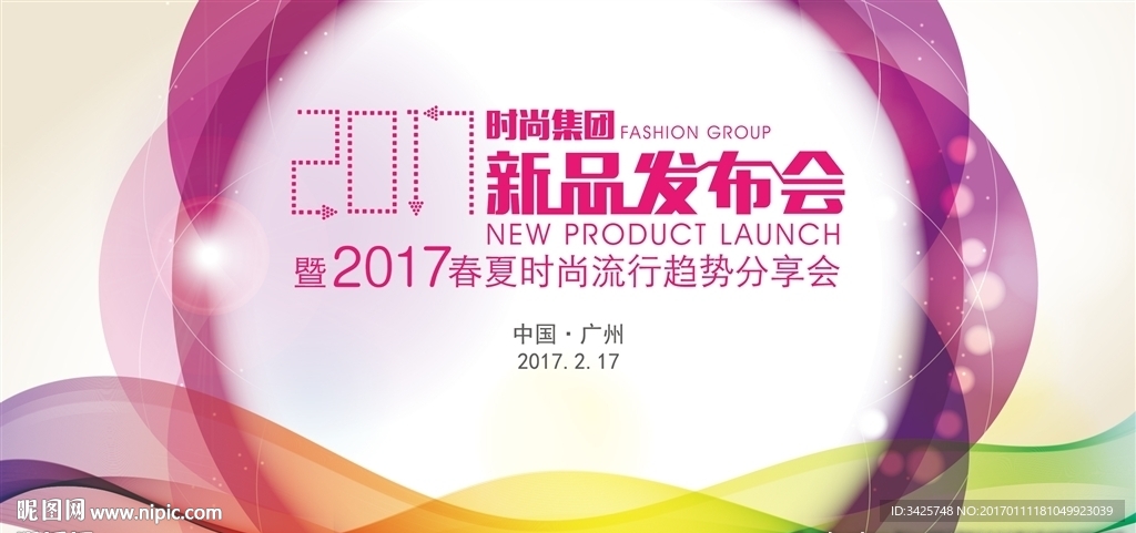 2017新品上市