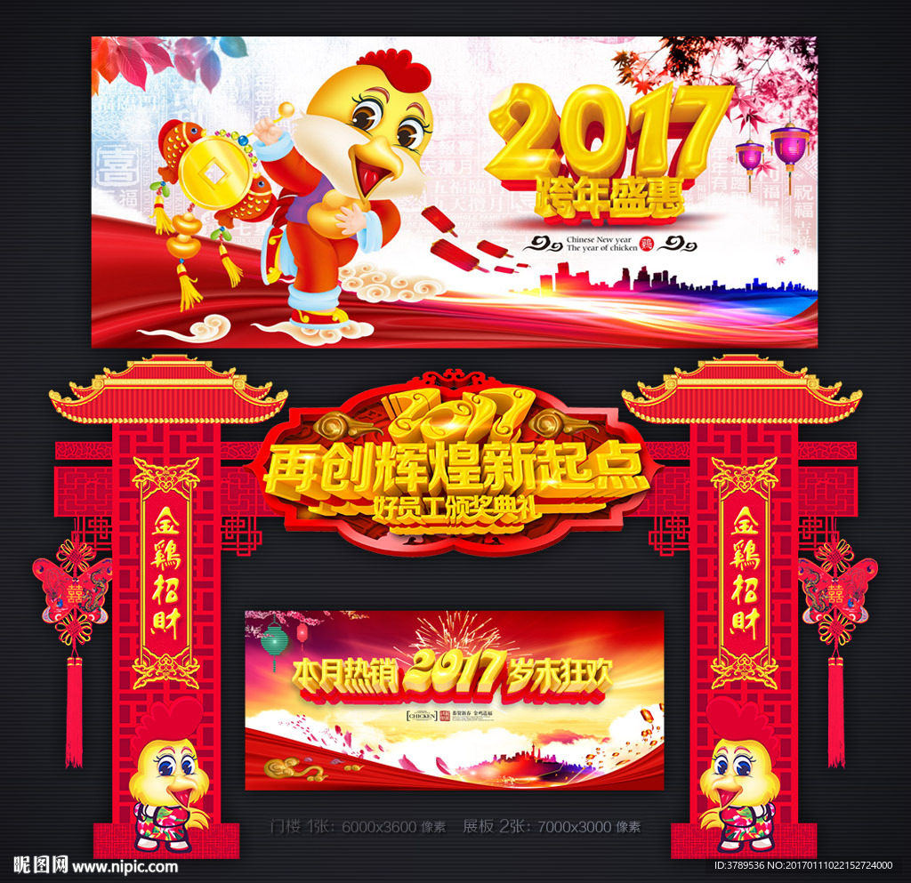 企业年会