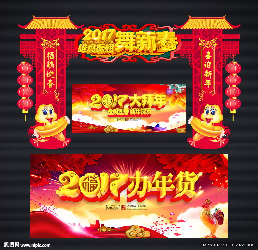 新春