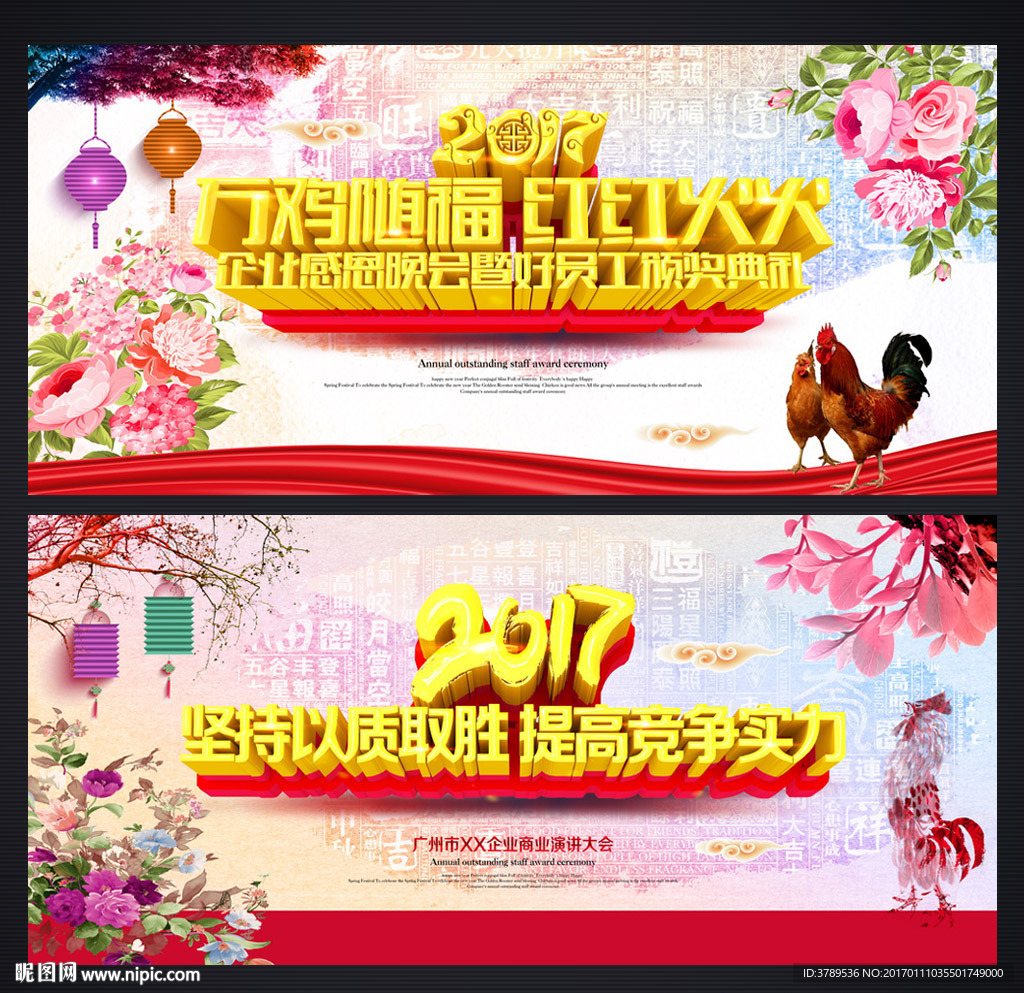 年会背景