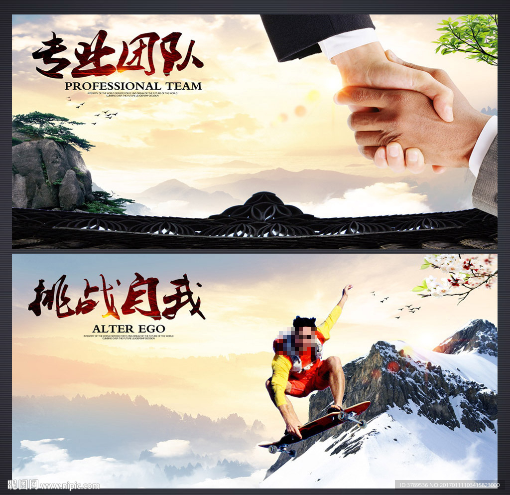 企业文化墙