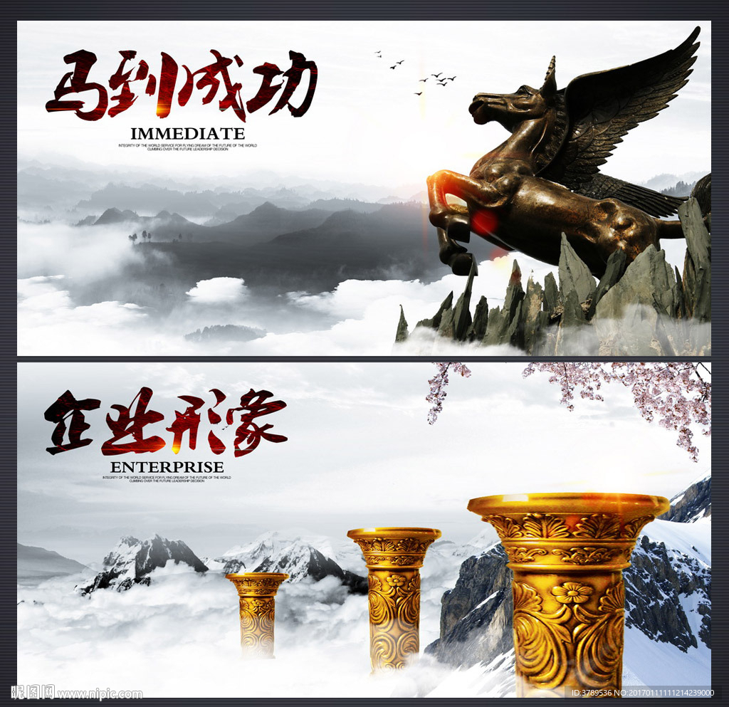 企业文化展板