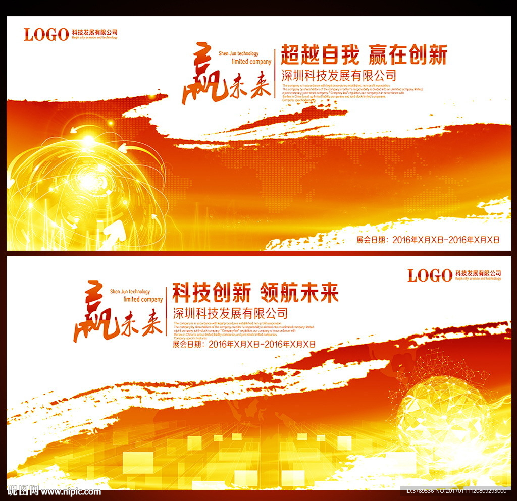 展板背景