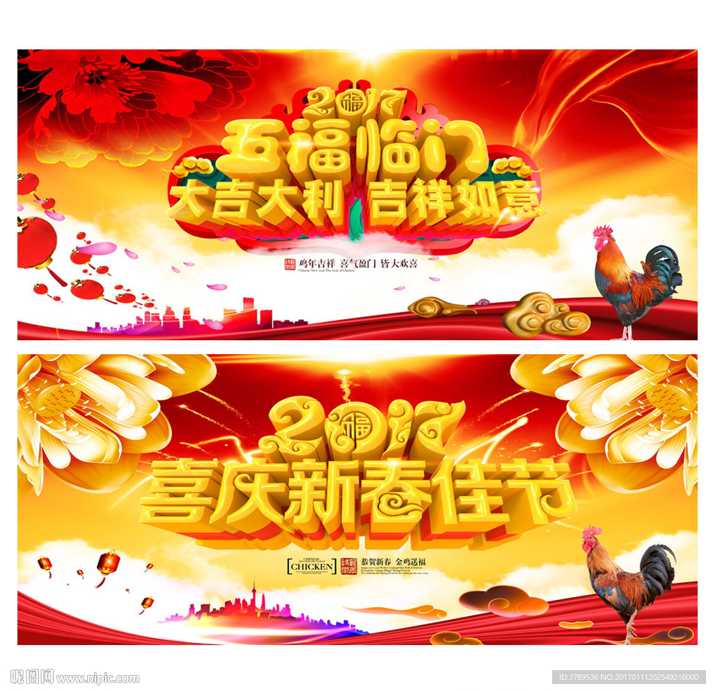 新春佳节