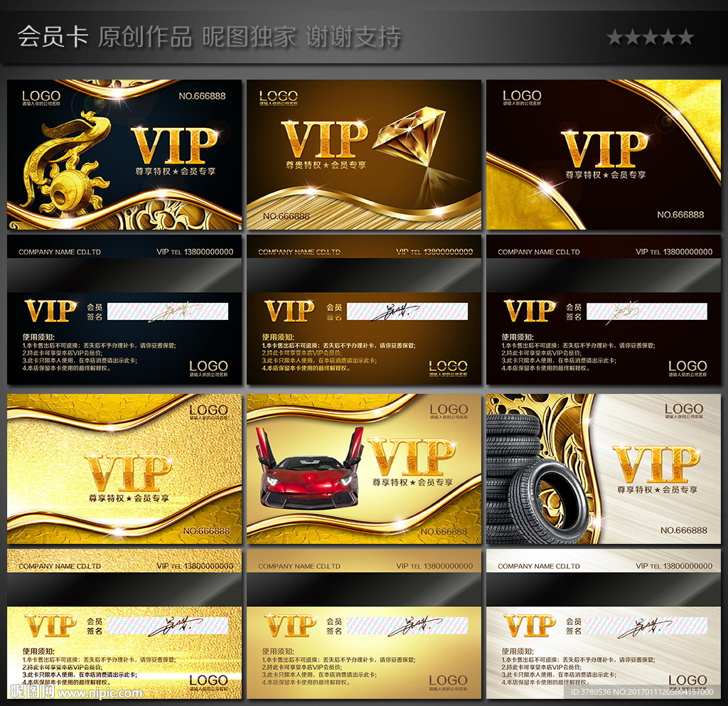 VIP金卡