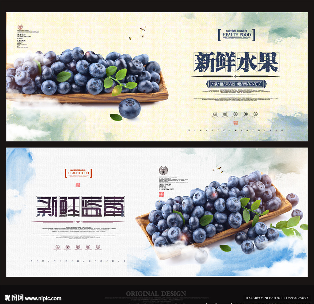 蓝莓