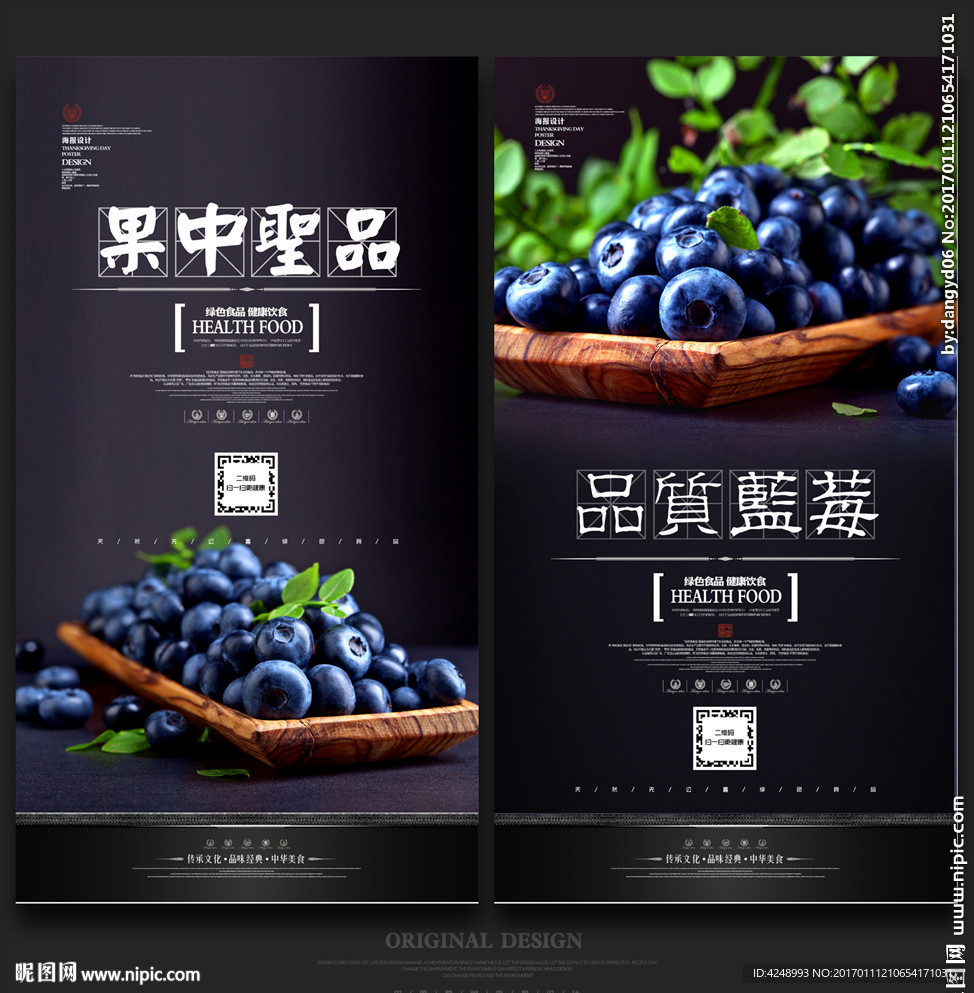 蓝莓