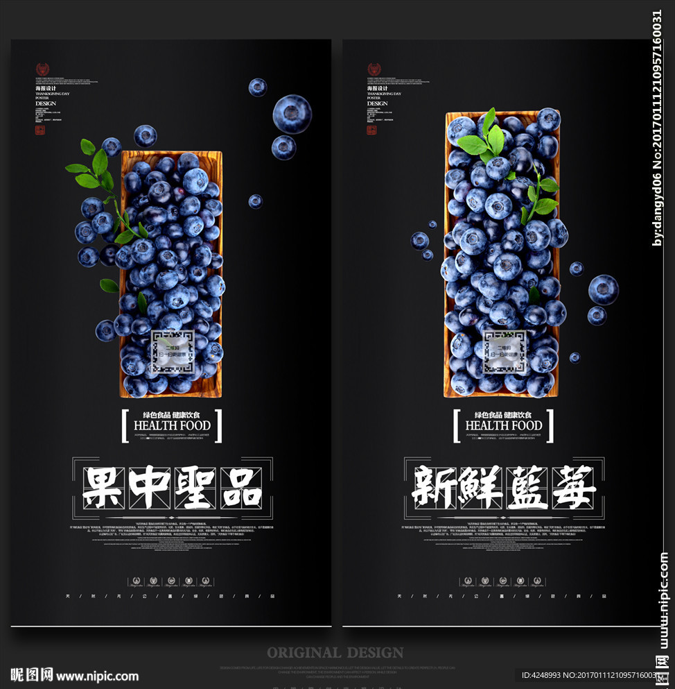 蓝莓