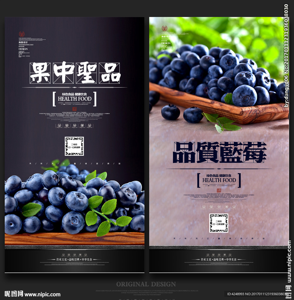 蓝莓