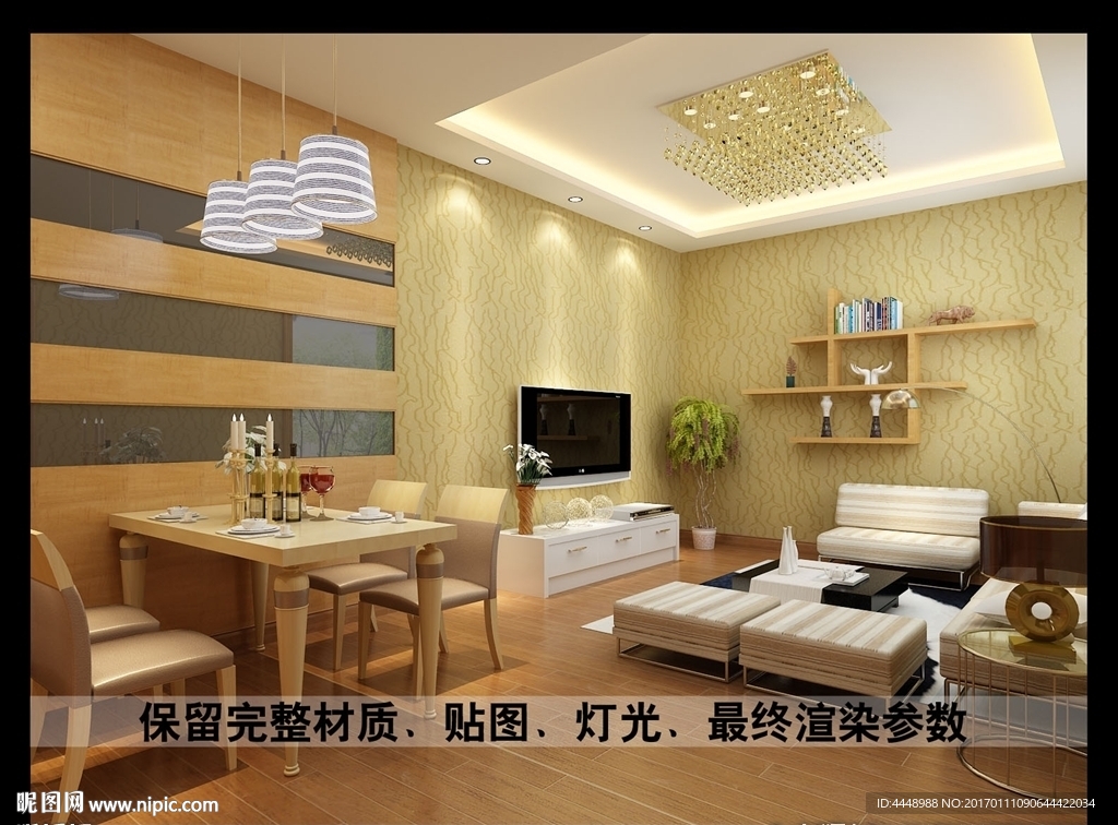 简约小客厅效果图