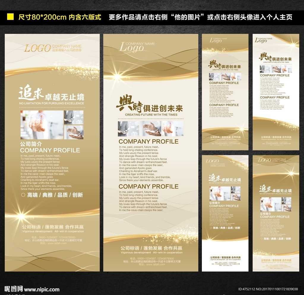 金色易拉宝
