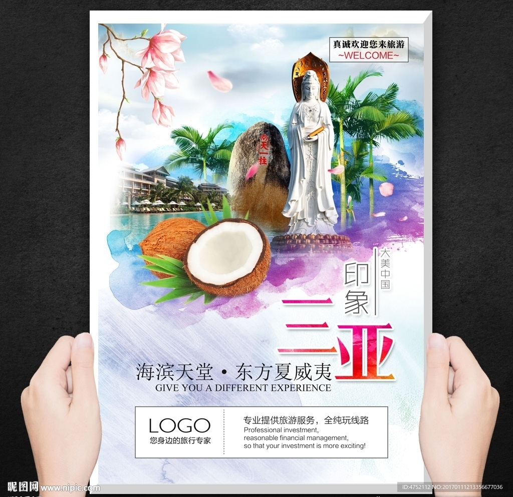 三亚旅游