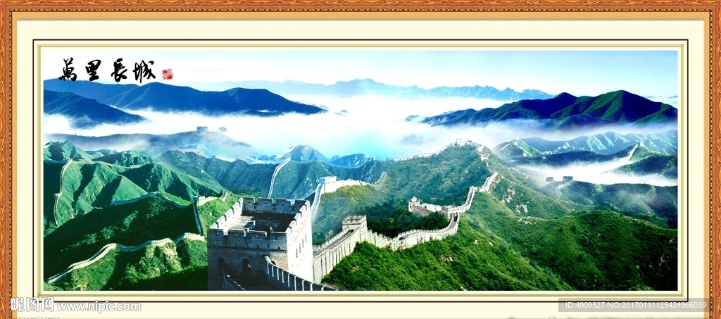 中堂画