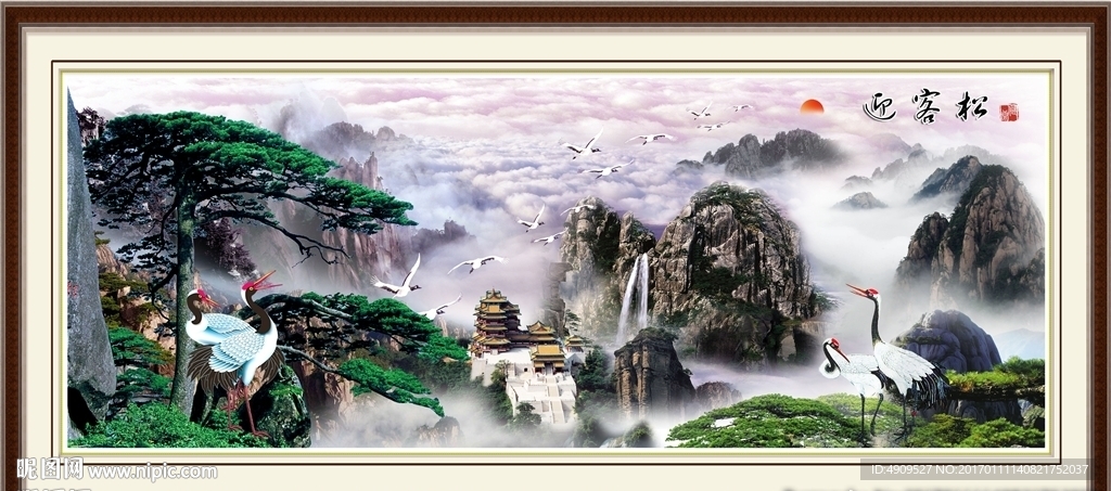 衡山
